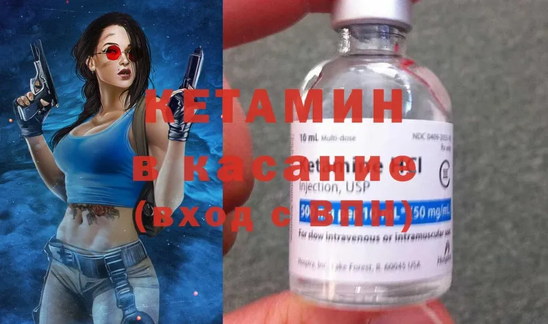 Кетамин VHQ  Лебедянь 